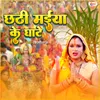 About Chhathi Maiya Ke Ghate Song